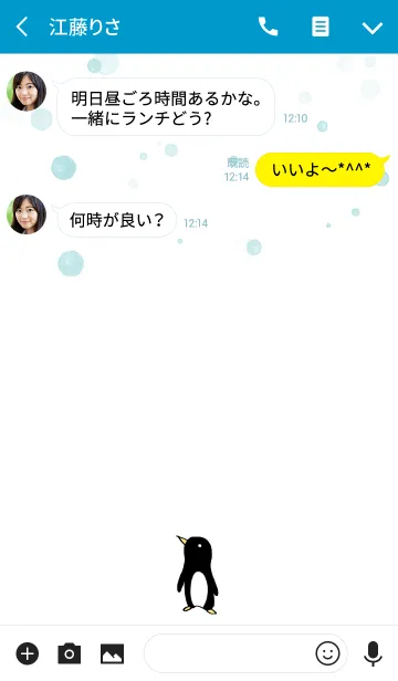 [LINE着せ替え] ぺんぎん。の画像3