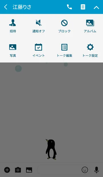 [LINE着せ替え] ぺんぎん。の画像4