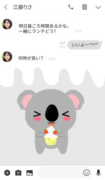[LINE着せ替え] I am Pretty Koala Theme (jp)の画像3