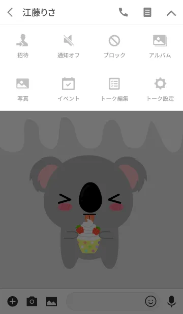 [LINE着せ替え] I am Pretty Koala Theme (jp)の画像4