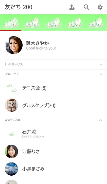 [LINE着せ替え] 幸運クリスタルグリーンの画像2