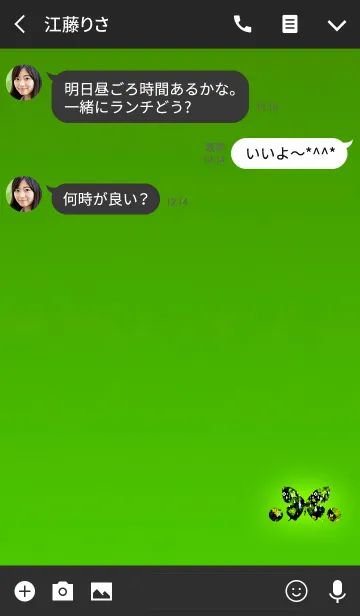 [LINE着せ替え] おしゃれなアゲハグリーンの画像3