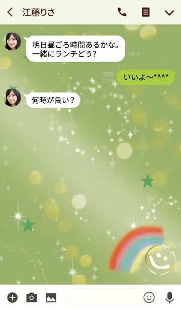 [LINE着せ替え] 全幸運UP！虹とスマイル / グリーンの画像3
