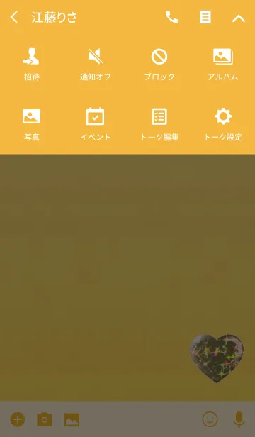 [LINE着せ替え] キラキラ幸運ハート黄色の画像4