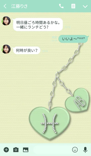 [LINE着せ替え] はーと型ペンダント(うお座・AB型)の画像3