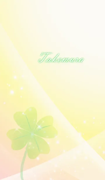 [LINE着せ替え] No.569たけむら運気UP♪四つ葉のクローバーの画像1