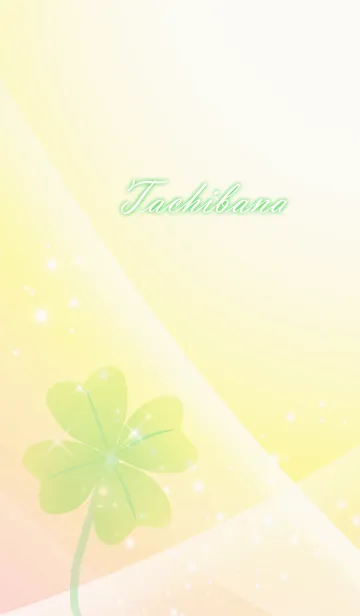 [LINE着せ替え] No.577たちばな運気UP♪四つ葉のクローバーの画像1