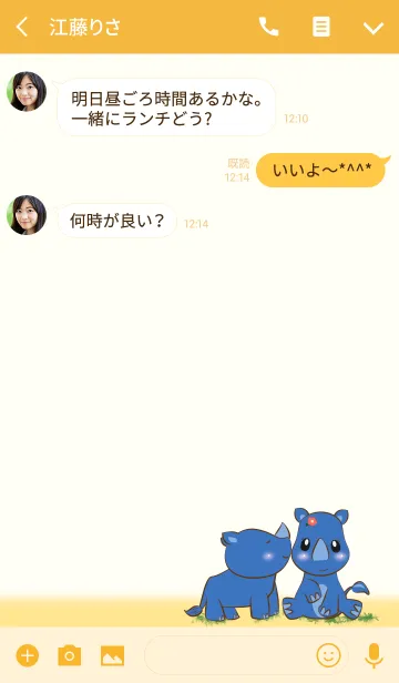 [LINE着せ替え] Cutie Rhino (JP)の画像3