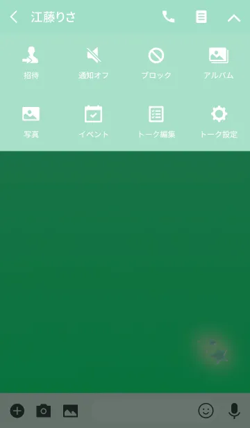 [LINE着せ替え] クリアなスターブルーグリーンの画像4