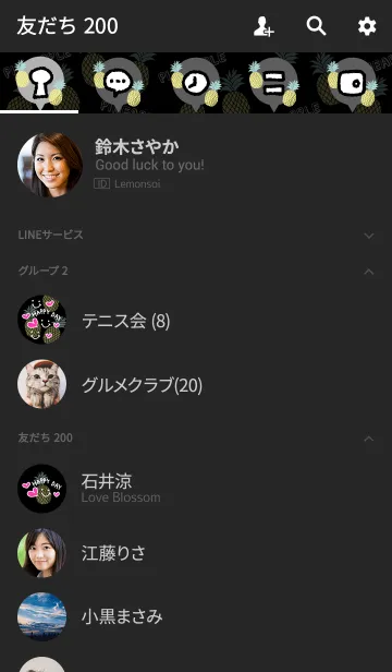 [LINE着せ替え] スマイル・パイナップル-黒16-の画像2