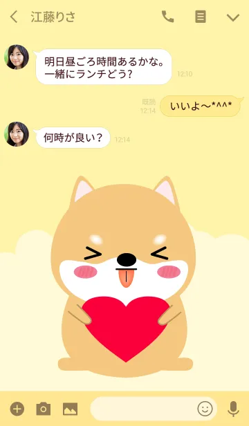 [LINE着せ替え] Simple Love Shiba Inu Theme Vr.2 (jp)の画像3