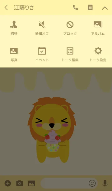 [LINE着せ替え] I am Pretty Lion Theme (jp)の画像4