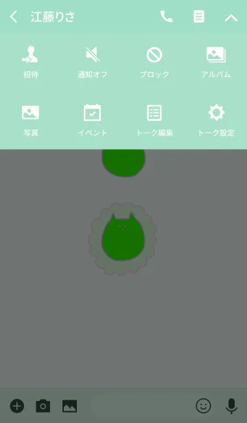 [LINE着せ替え] Liooon daisy x leaf 4の画像4