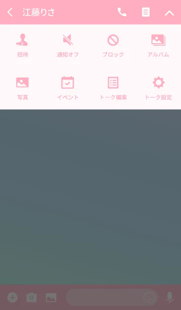 [LINE着せ替え] Simple Gradation -GREEN+BLUE+PINK-の画像4