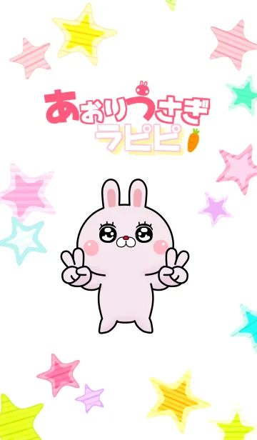 [LINE着せ替え] あおりうさぎラピピの画像1