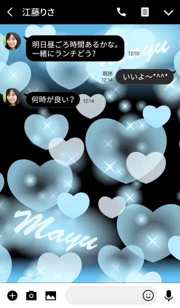[LINE着せ替え] まゆ❤️の着せかえ❤️水色ハートの画像3