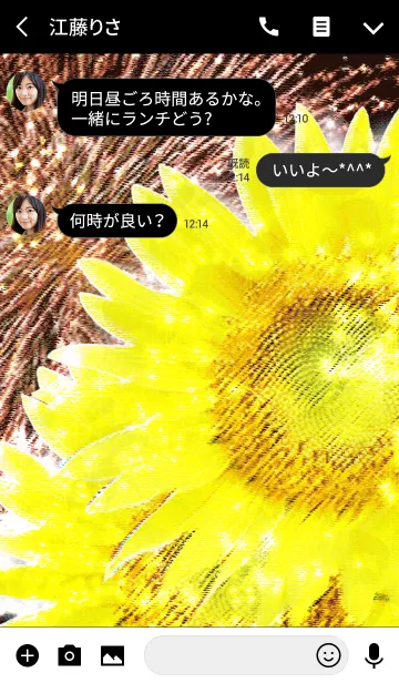 [LINE着せ替え] 夏恋。花火ひまわり！の画像3