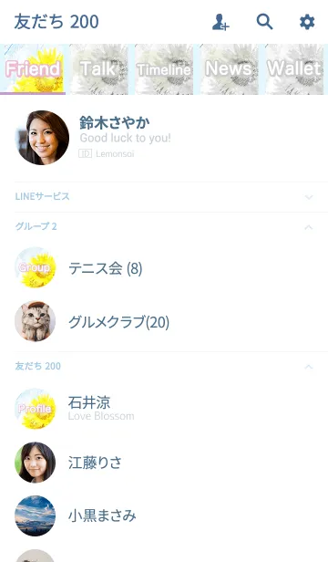 [LINE着せ替え] 夏恋。雪原ひまわり！の画像2