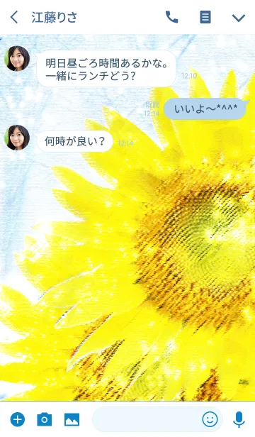 [LINE着せ替え] 夏恋。雪原ひまわり！の画像3