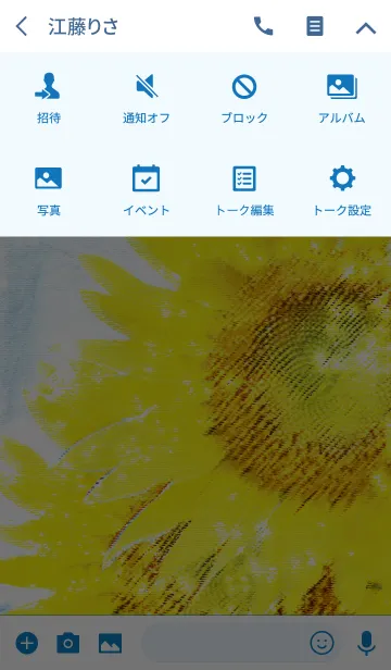 [LINE着せ替え] 夏恋。雪原ひまわり！の画像4