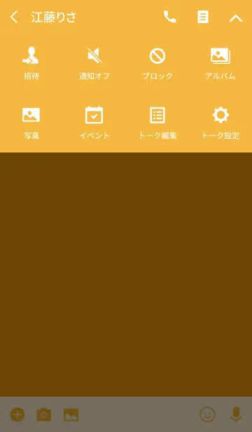 [LINE着せ替え] Super Basic Marigoldの画像4