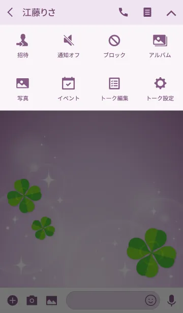 [LINE着せ替え] 幸せを呼ぶクローバー3(紫)の画像4