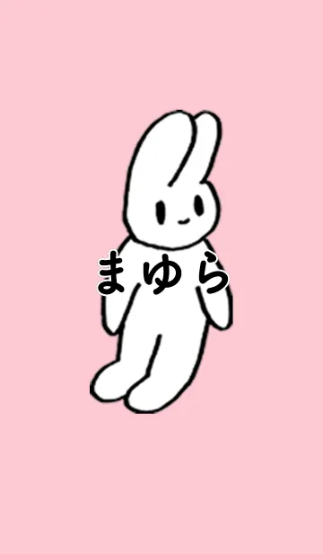 [LINE着せ替え] 「まゆら」by ねこロックの画像1