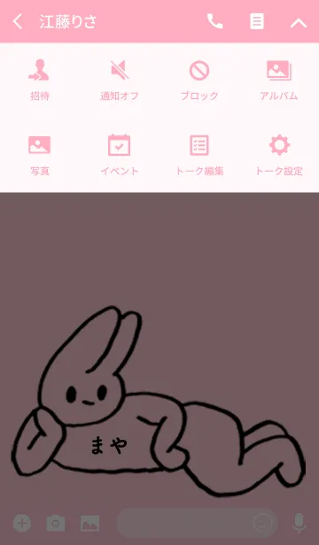 [LINE着せ替え] 「まや」by ねこロックの画像4