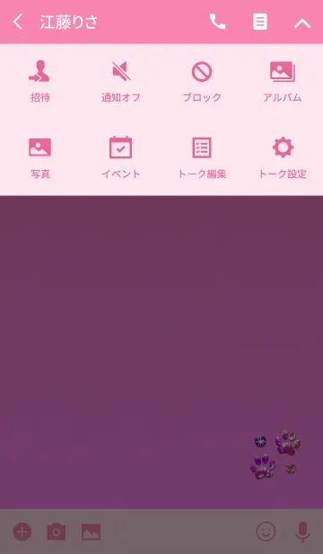 [LINE着せ替え] マーブル足跡ピンクレッドの画像4