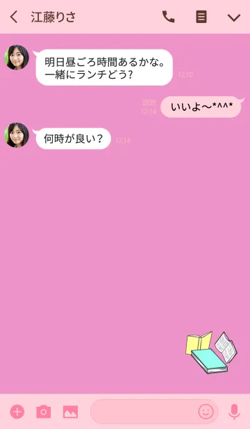 [LINE着せ替え] やさしい本の画像3