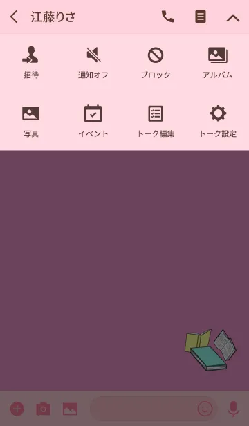 [LINE着せ替え] やさしい本の画像4