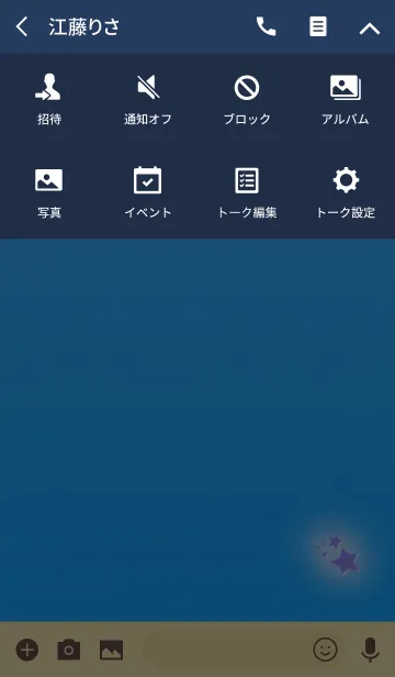 [LINE着せ替え] クリアなスターブルーの画像4