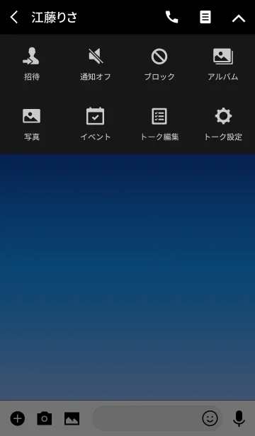 [LINE着せ替え] BLUE GRADATION -SIMPLE-の画像4