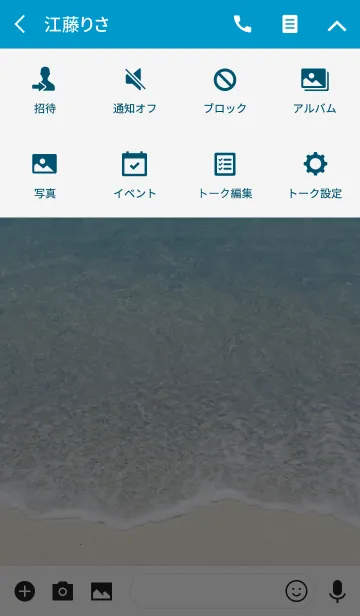 [LINE着せ替え] HAPPY SMILE SEA -MEKYM-の画像4