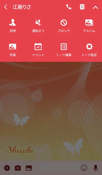 [LINE着せ替え] しづき用の蝶が舞うオトナの風水着せかえの画像4