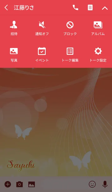 [LINE着せ替え] さゆき用の蝶が舞うオトナの風水着せかえの画像4