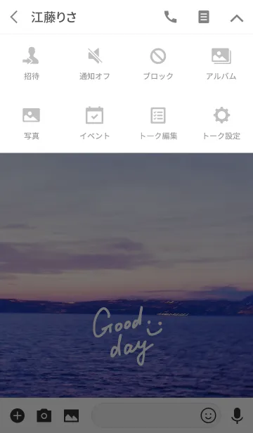 [LINE着せ替え] 夕日が美しい-スマイル22-の画像4