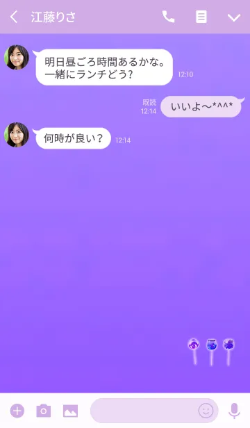 [LINE着せ替え] プチ巨峰飴の画像3