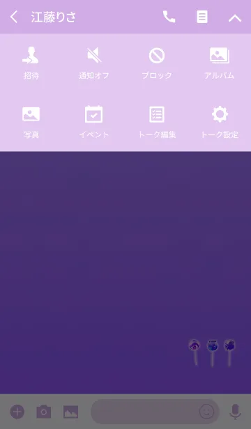 [LINE着せ替え] プチ巨峰飴の画像4