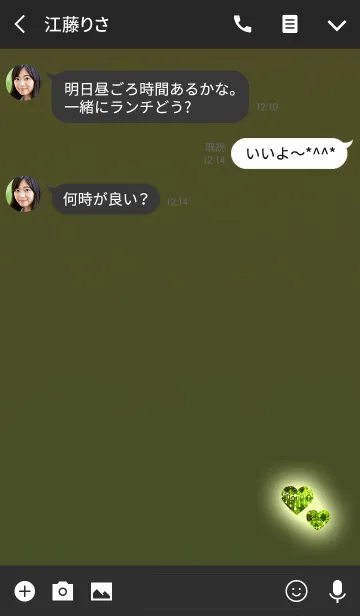 [LINE着せ替え] 大人の女性が使うライトグリーンハートの画像3