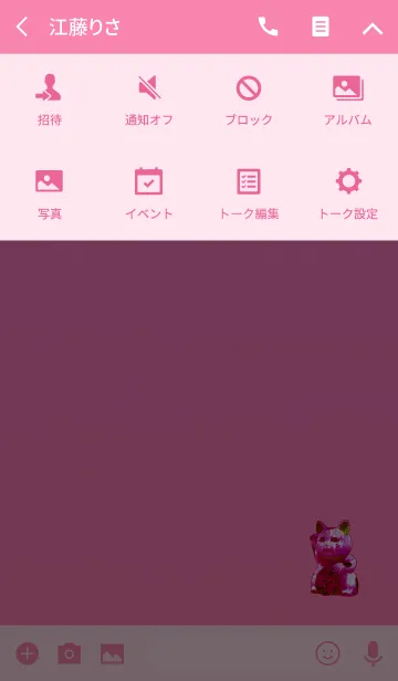 [LINE着せ替え] 恋愛運の招き猫の画像4