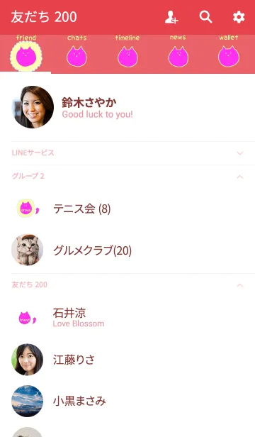 [LINE着せ替え] Liooon nature x candy 2の画像2