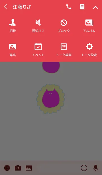 [LINE着せ替え] Liooon nature x candy 2の画像4