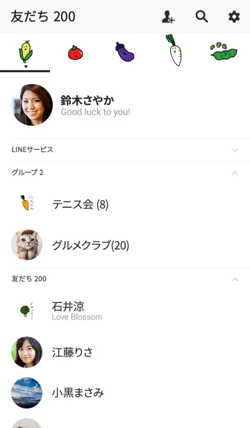 [LINE着せ替え] おいしいよ。やさいーず。の画像2