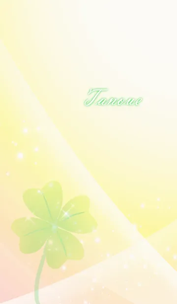 [LINE着せ替え] No.590たのうえ運気UP♪四つ葉のクローバーの画像1