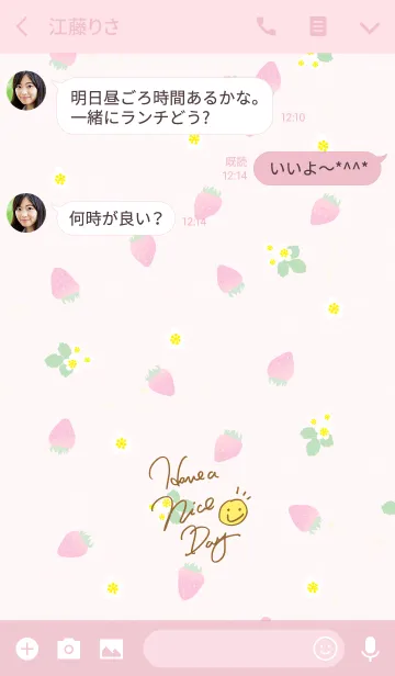 [LINE着せ替え] いちご-スマイル23-の画像3