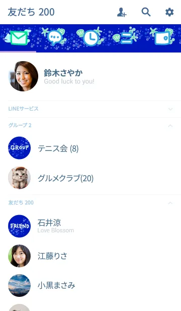 [LINE着せ替え] 夏の海-スマイル-の画像2