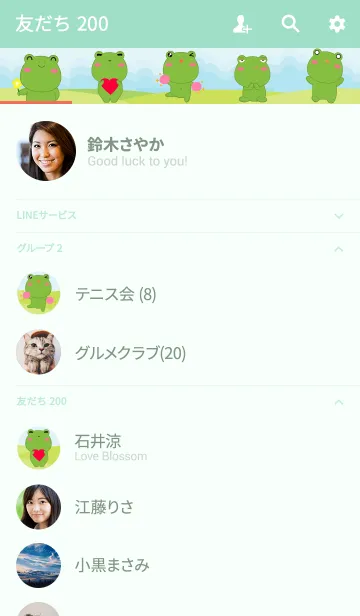 [LINE着せ替え] So Cute Frog Theme (jp)の画像2