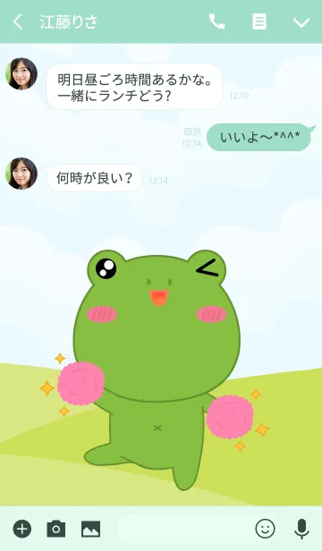 [LINE着せ替え] So Cute Frog Theme (jp)の画像3