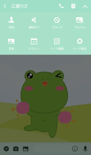 [LINE着せ替え] So Cute Frog Theme (jp)の画像4